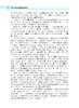 牧草有害生物绿色防控技术 李彦忠 9787030828514 商品缩略图11