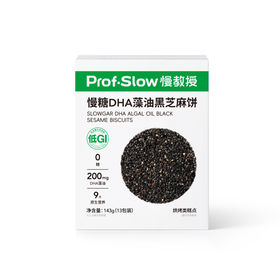 慢教授143g慢糖DHA藻油芝麻饼
