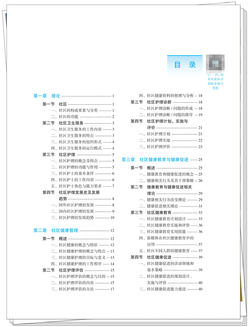 目录1.jpg