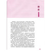 病毒性肺炎与鹦鹉热肺炎诊断及治疗 曾炳亮 范兵 胡志伟 主编 全书为肺部感染疾病的诊疗提供了全面系统的指导 科学技术文献出版社 商品缩略图2