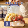 【加厚耐扯 安全卫生】植造份子 双面加厚食品级厨房保鲜袋 断点设计 手撕方便好取用 商品缩略图1