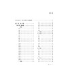 叶天士经典医案赏析 第2二版 吕文亮 孙玉洁 主编 大国医经典医案赏析系列 内科 心系病 脾系病等9787521463163中国医药科技出版社 商品缩略图3