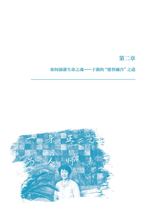 问道于漪 商品图6