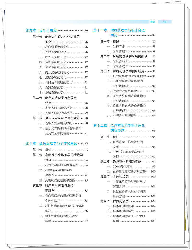 目录3.jpg