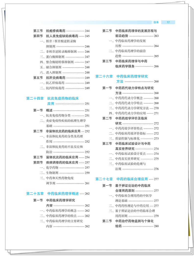 目录7.jpg