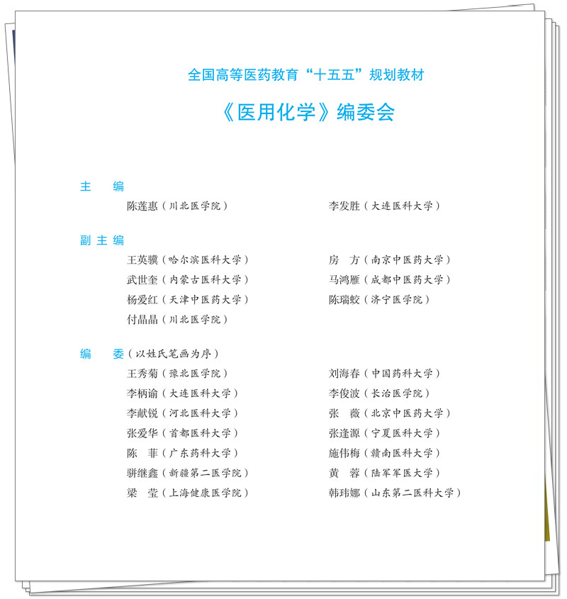 编委.jpg