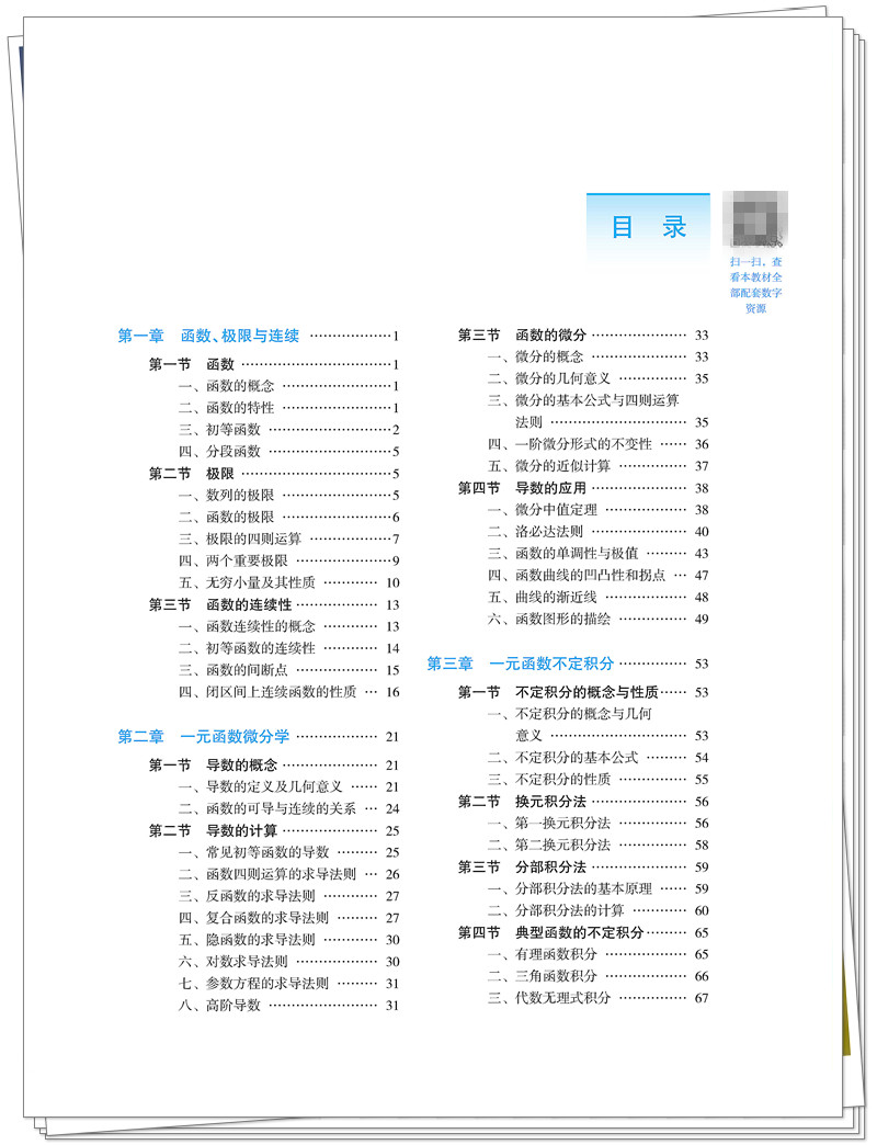 目录1.jpg