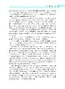 牧草有害生物绿色防控技术 李彦忠 9787030828514 商品缩略图8
