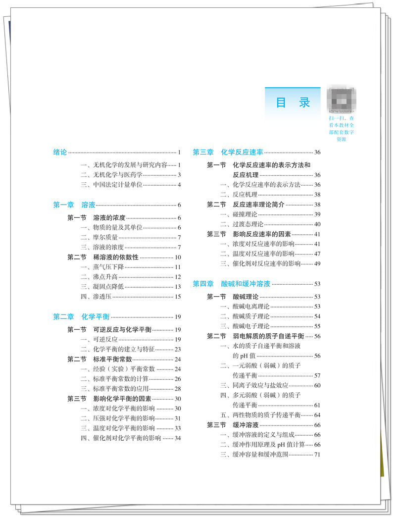 目录1.jpg