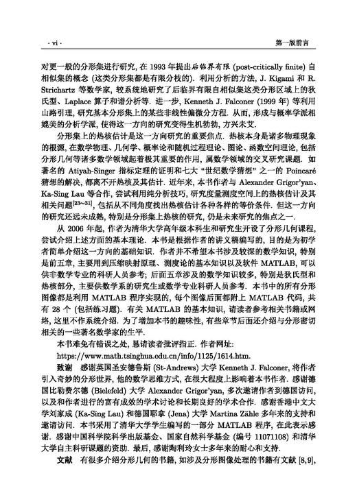 分形分析引论（第二版） 胡家信 9787030845030 商品图4