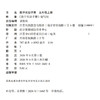 2026秋 数学实验手册 5年级上册 五年级上册 小学数学课实验教学参考资料 江苏凤凰教育出版社 商品缩略图2