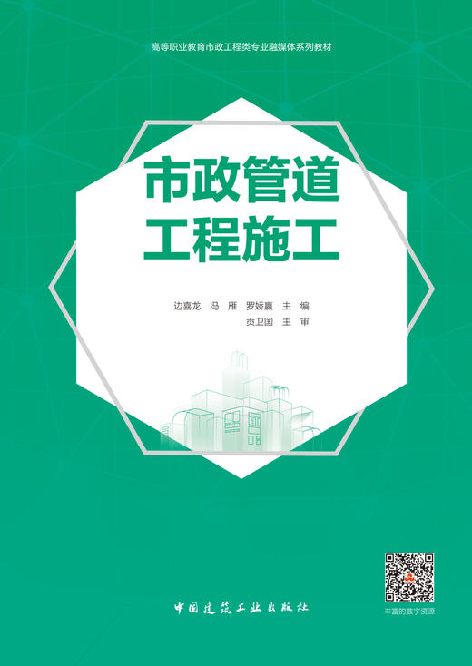 市政管道工程施工 商品图2