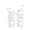吴鞠通经典医案赏析 第2二版 宋恩峰 项琼 黄廷荣 主编 大国医经典医案赏析系列 本书适合临床中医师等参考阅读中国医药科技出版社 商品缩略图3