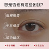 【致润保湿 温和亲肤】VINCERE ANCIENT奢润电动眼部精华 高频微震按摩头 助力精华吸收 商品缩略图1