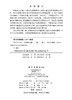 环境水力学（第三版） 华祖林 编 9787030848260 商品缩略图2