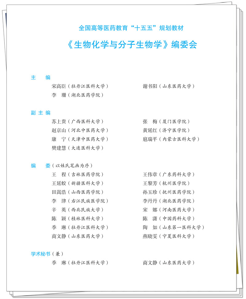 编委.jpg