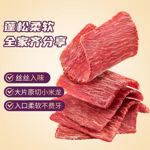 聚便利 x 山姆 张飞原切手撕牛肉片 尝鲜分装 50g/包 商品图6