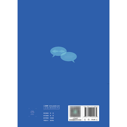 临床医疗情境交际英语 商品图2