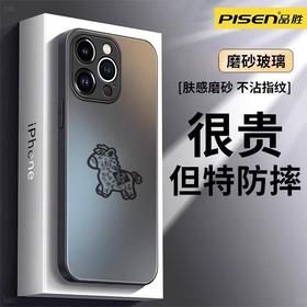 品胜 TPU+PC磨砂AG手机壳 防摔高级保护套