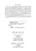 Boltzmann方程的简化与计算方法 陈伟芳等 9787030854131 商品缩略图2