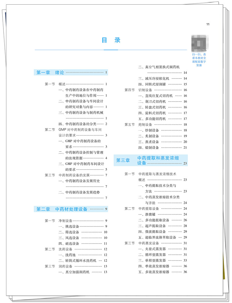 目录1.jpg