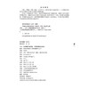 吴鞠通经典医案赏析 第2二版 宋恩峰 项琼 黄廷荣 主编 大国医经典医案赏析系列 本书适合临床中医师等参考阅读中国医药科技出版社 商品缩略图2
