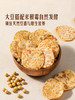 MM 山姆 泰国进口 天贝脆片 300g 商品缩略图4