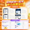 【新东方】火箭英语  LOOK＋THiNK完整进阶 刷刷学模式 滚雪球巩固 真人讲解伴学-会员版下单自动植课 商品缩略图4