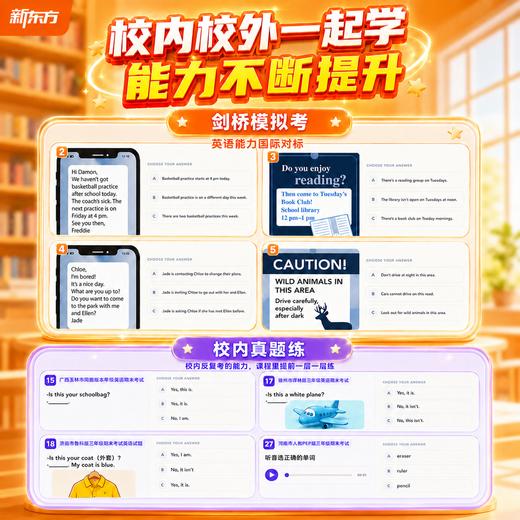 【新东方】火箭英语  LOOK＋THiNK完整进阶 刷刷学模式 滚雪球巩固 真人讲解伴学-会员版下单自动植课 商品图4