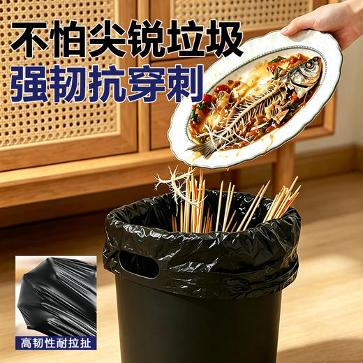 【免撕设计 结实耐用】植造份子 免撕加厚家用垃圾袋 加厚强韧材质 承重不轻易破漏 商品图3