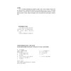 小学数学计算题精练.四年级第一学期 全新版 商品缩略图2