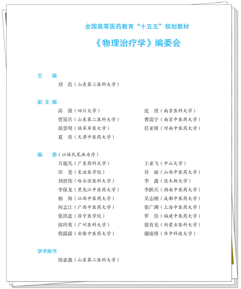 编委.jpg