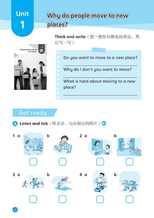 英语 练习册 六年级上册（全国版） 商品图2