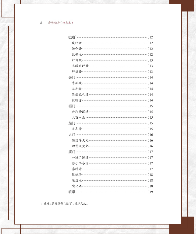 中医89_07.jpg