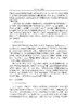 眼控交互范式设计 牛亚峰 9787030836991 商品缩略图14