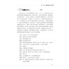 精神科会谈全流程解析 刘琦 主编 涵盖常见精神疾病包括抑郁症 双相障碍 焦虑症等 精神病学 9787565936524北京大学医学出版社 商品缩略图4