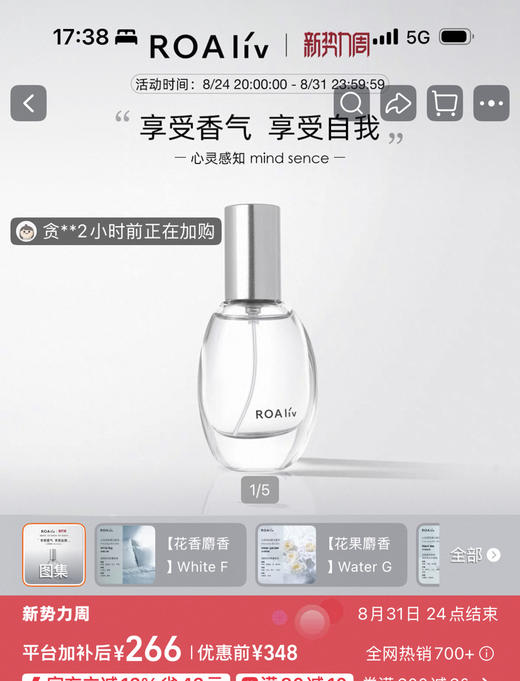 日本订单ROAli*淡香水伪体香水20ml 商品图2