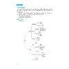 局部解剖学（第3版）（全国高等院校教材精要与习题） 商品缩略图2