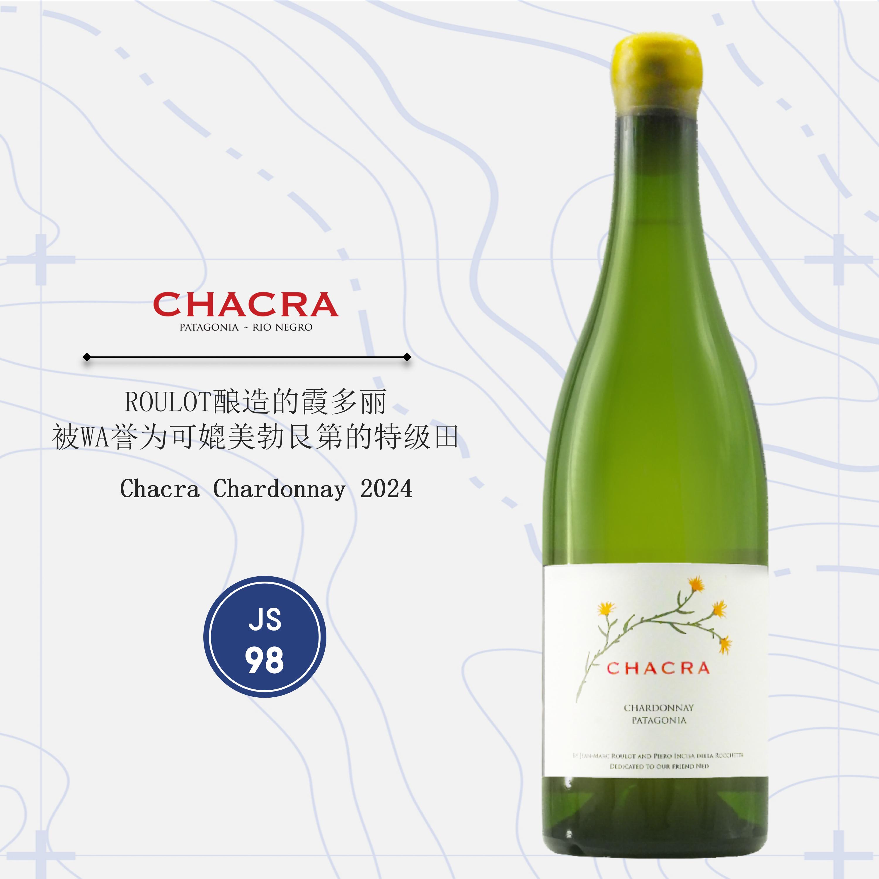 施语花酒庄庄园霞多丽干白葡萄酒2024Chacra Chardonnay 2024