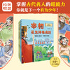 历史名人是怎样炼成的.发明家是怎样炼成的 商品缩略图1