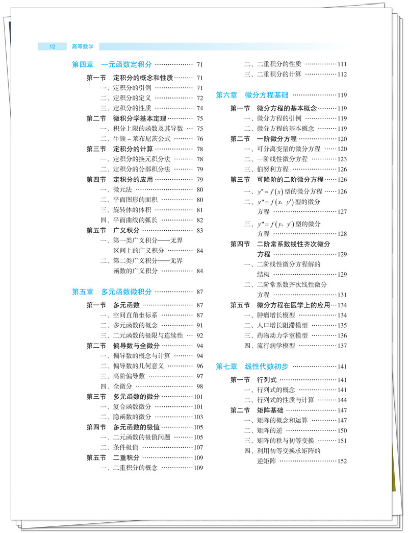 目录2.jpg