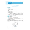 局部解剖学（第3版）（全国高等院校教材精要与习题） 商品缩略图4