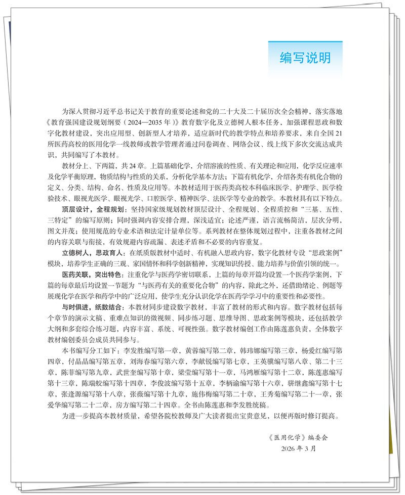 编写说明.jpg