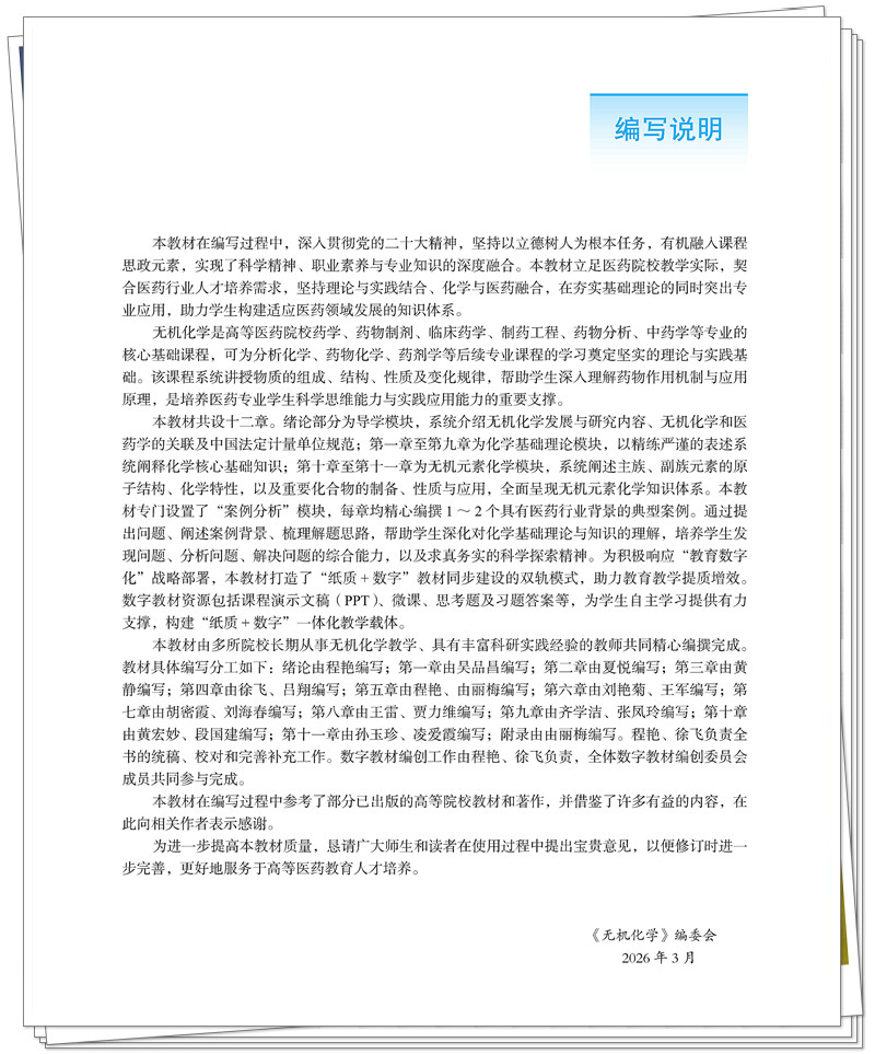 编写说明.jpg
