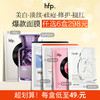 【298元6盒/208元4盒】hfp™爆款面膜合集 补水保湿美白祛痘修护淡纹 商品缩略图0