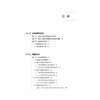 辩护人出庭手册 潘美玉著 法律出版社 商品缩略图7