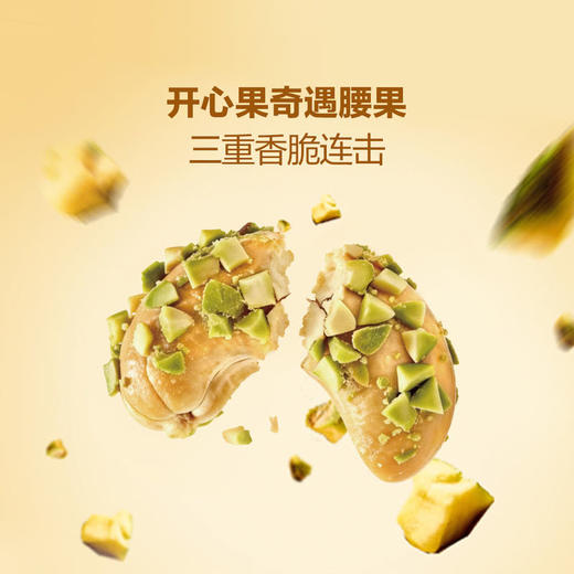 聚便利 x 山姆 NUTHING开心果腰果仁 约15g/包 商品图3