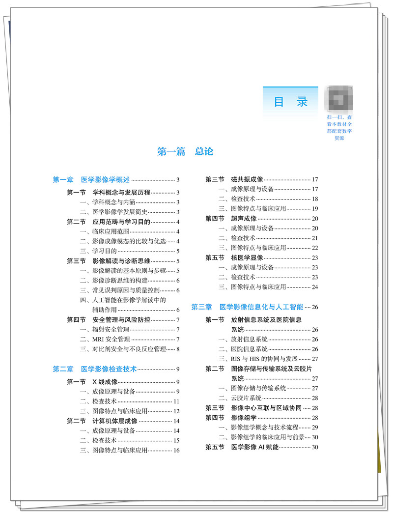 目录1.jpg