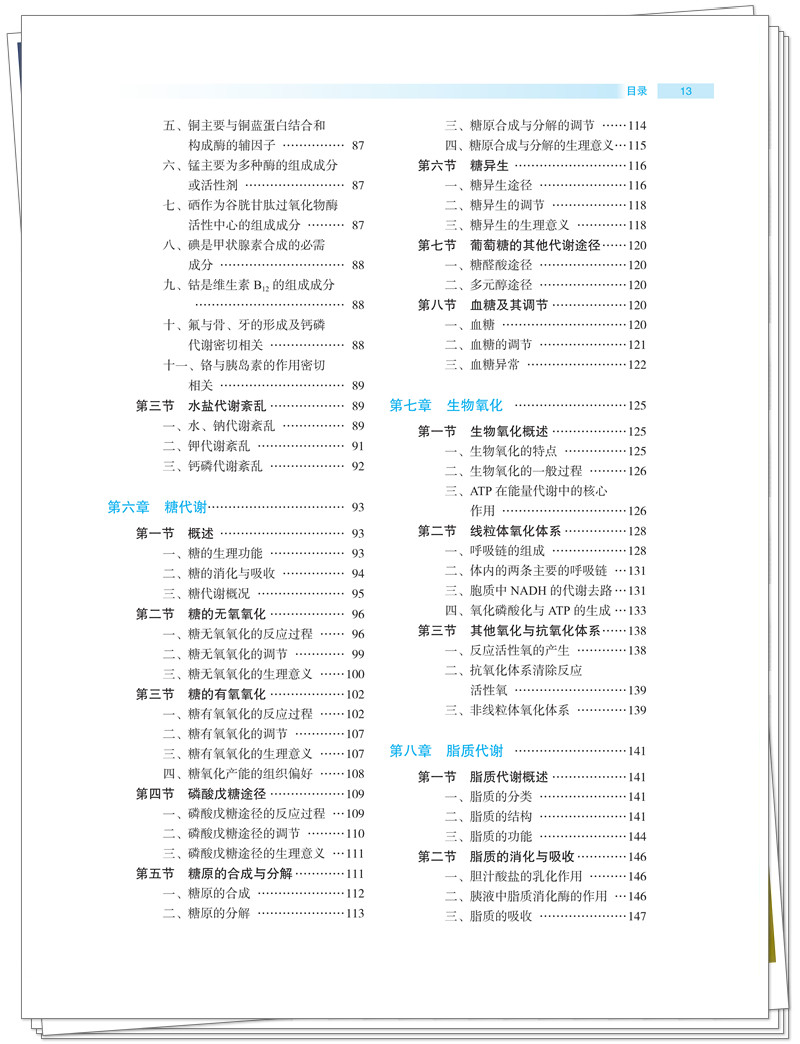 目录3.jpg