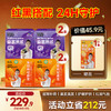 限时福利-爆款- 红黑原浆组合 桑葚原浆+枸杞原浆 商品缩略图1